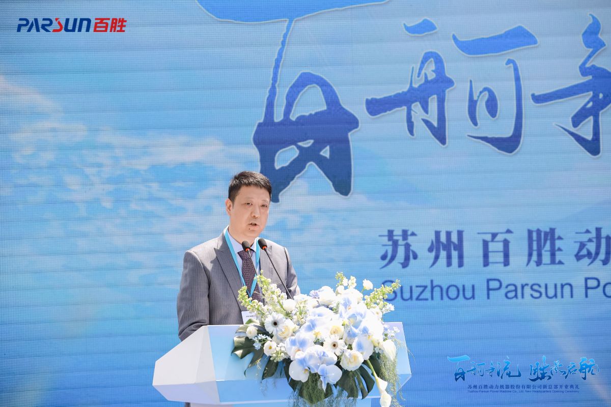 Grand Opening of PARSUN Power’s New Headquarters: Innovation Leads the Future, Building a New Era of Marine Power Together