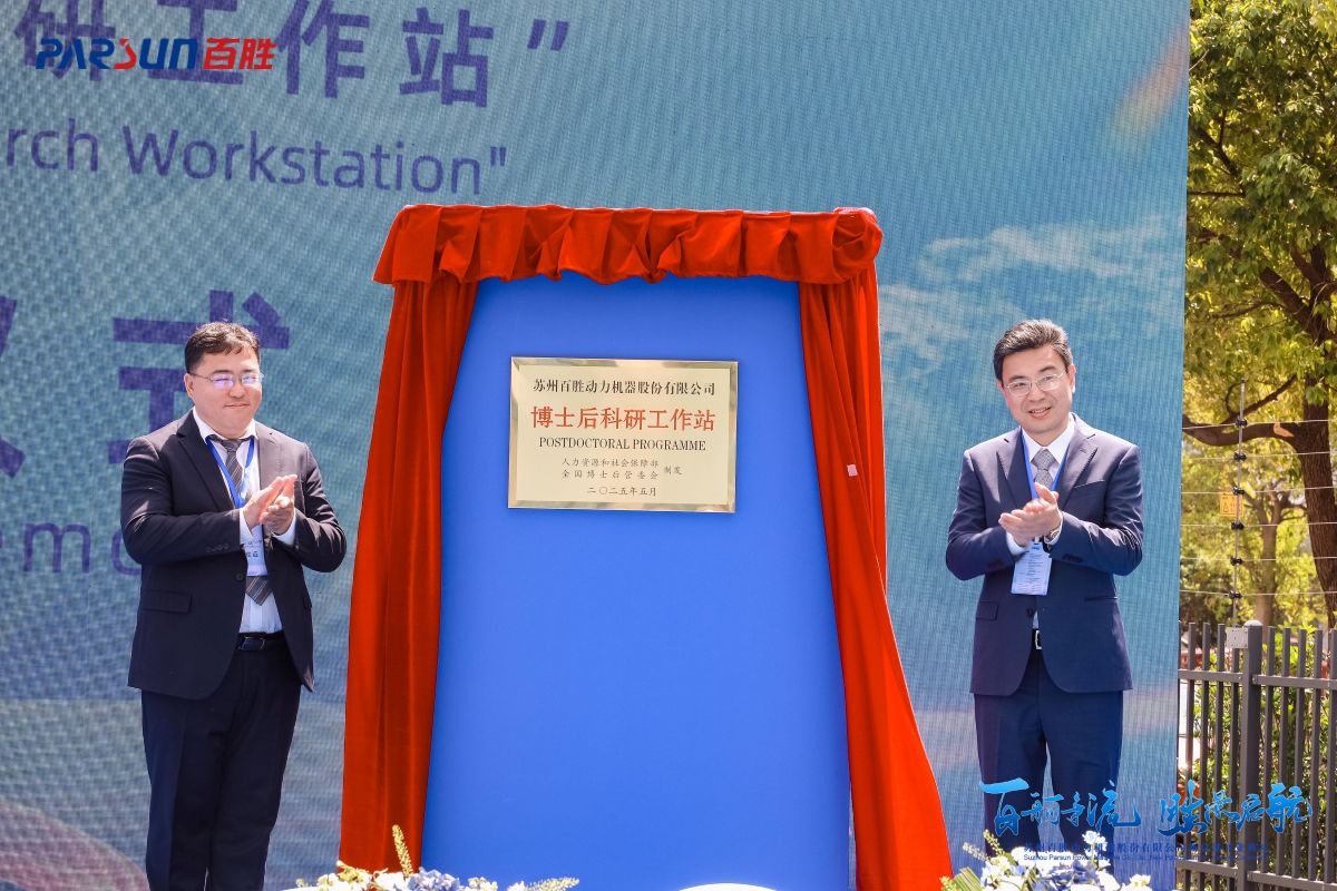 Grand Opening of PARSUN Power’s New Headquarters: Innovation Leads the Future, Building a New Era of Marine Power Together