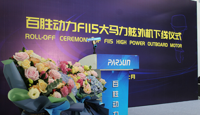 Parsun 115HP Outboard Motor Rolls Off Production Line