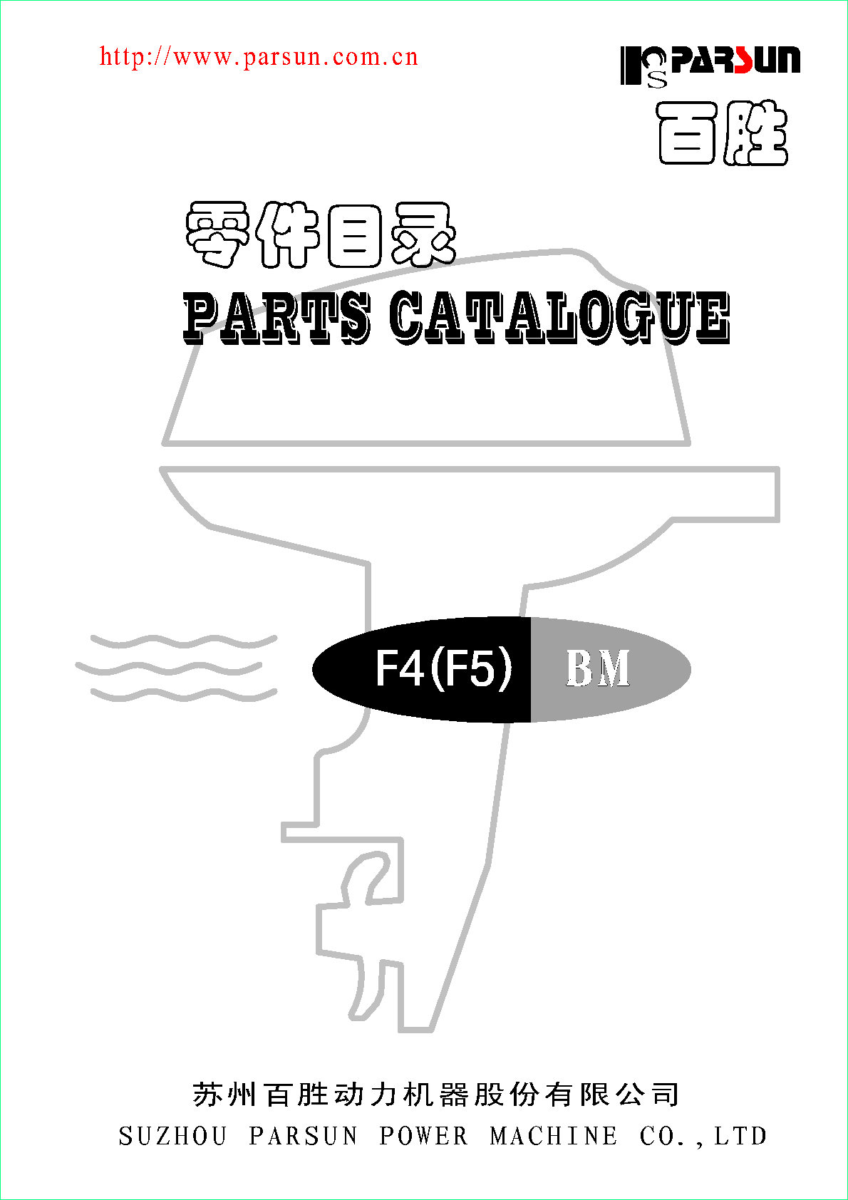 F4F5BM Parts Catalogue 2020-10-27 F4F5BM Parts Catalogue 2020-10-27