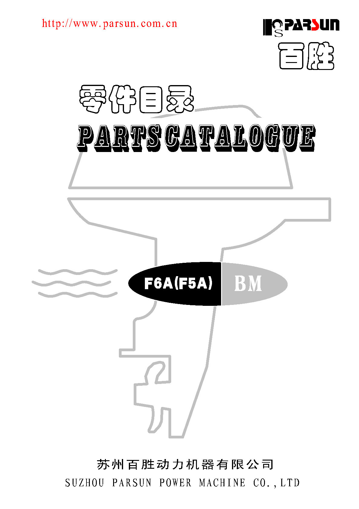 F5AF6A parts catalogue------2022-08-31 F5AF6A parts catalogue------2022-08-31