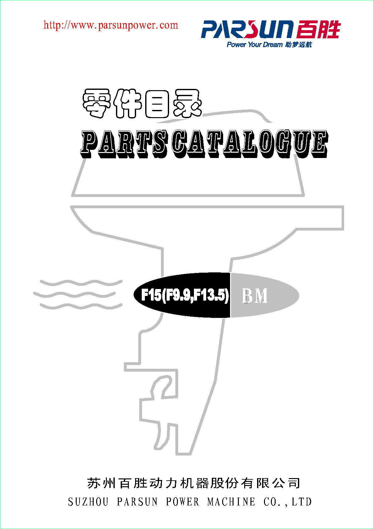F9.9F15 parts catalogue------2023-12-19 F9.9F15 parts catalogue------2023-12-19