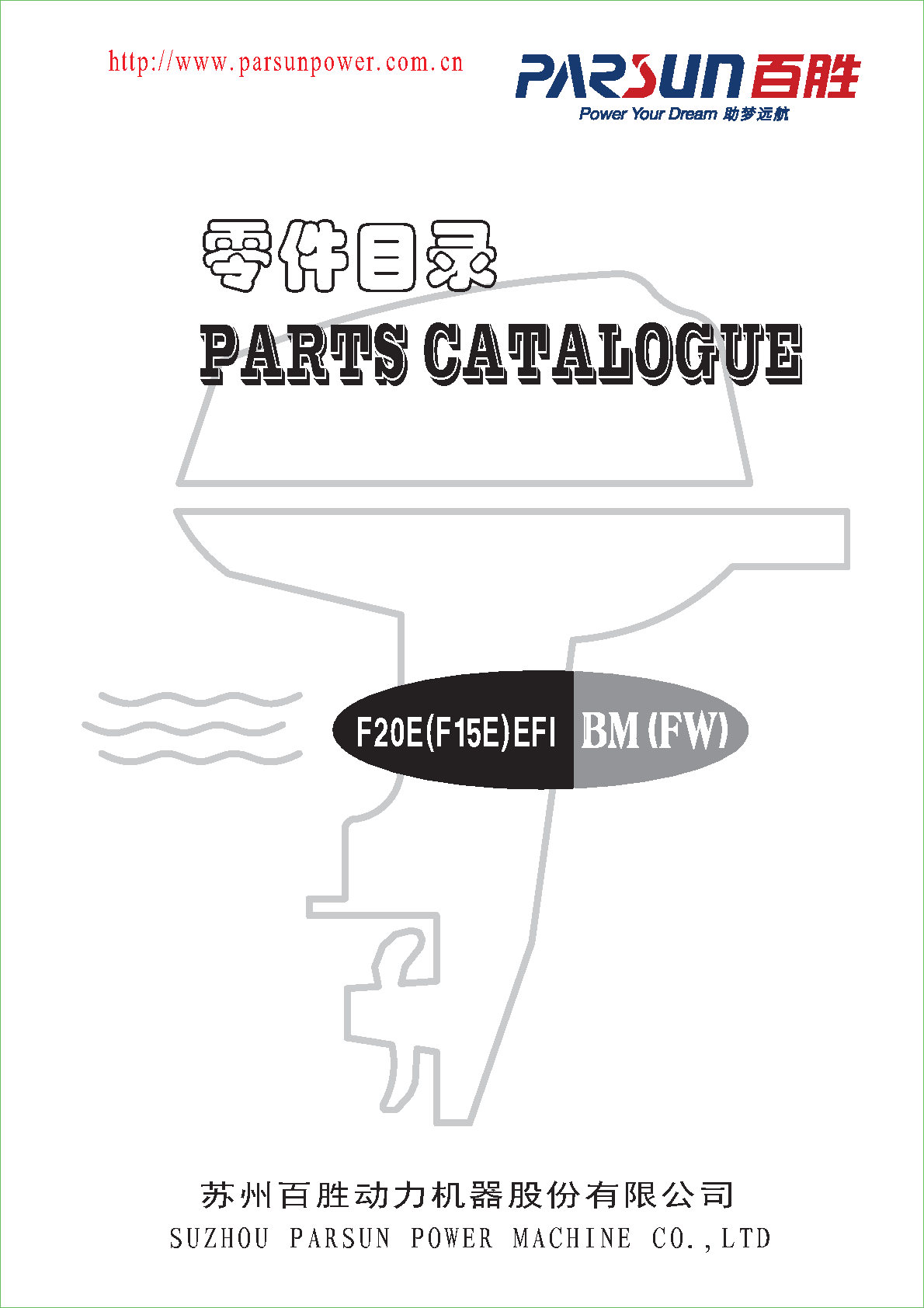 F20 EFI parts catalogue------2024-01-23