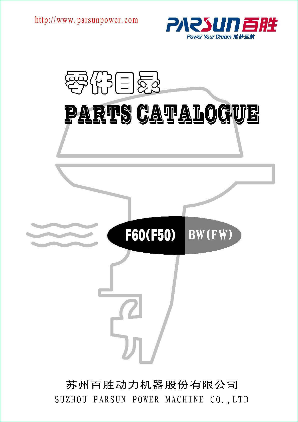 F60 parts catalogue----------2023-12-04