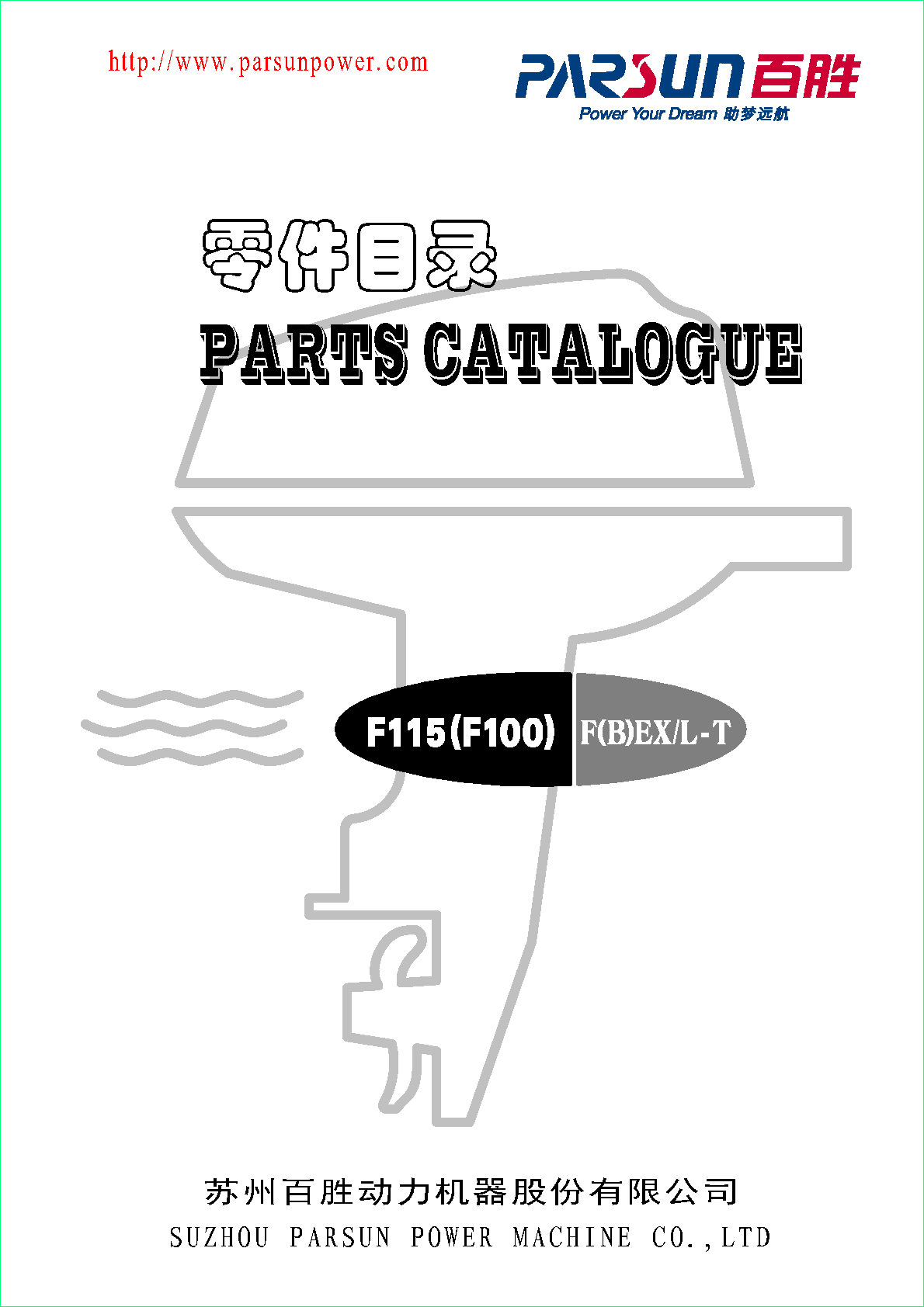 F115 parts catalogue --------2024-02-27