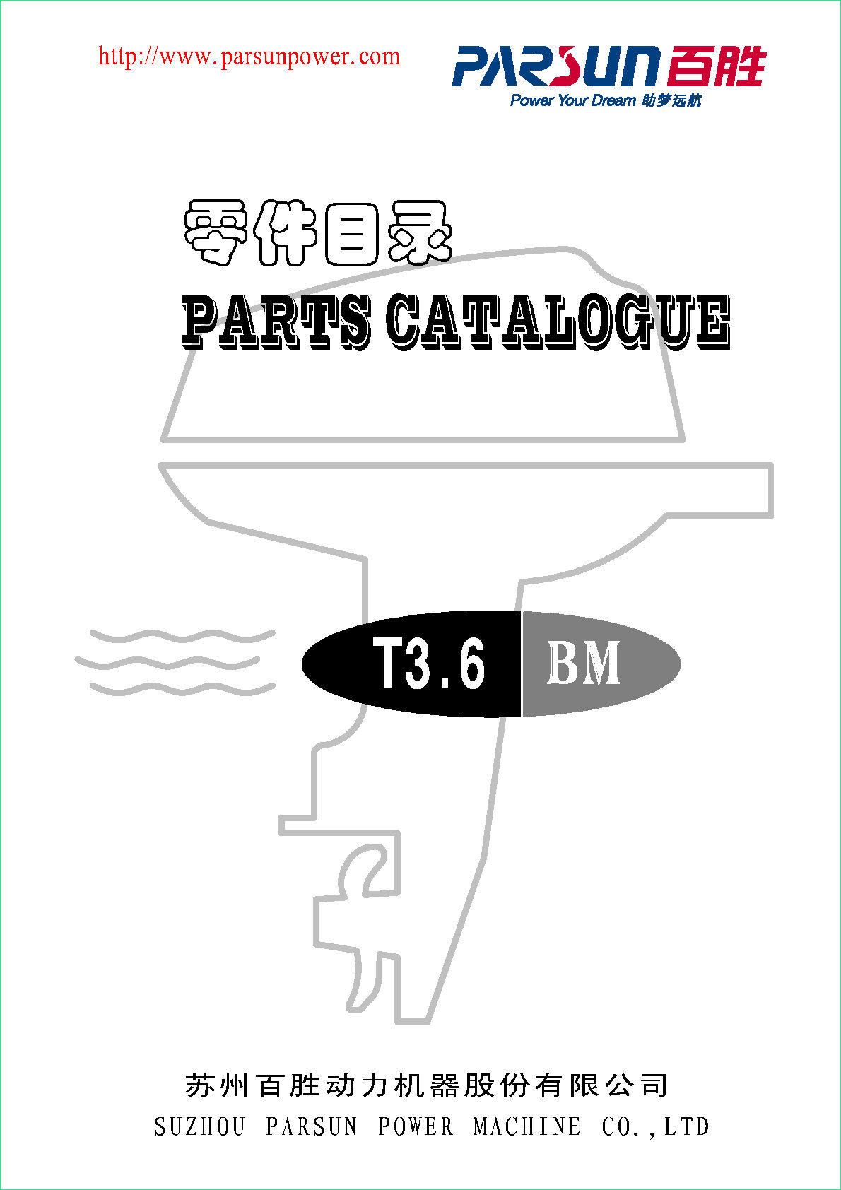 T3.6 parts catalogue--------------2023-03-21