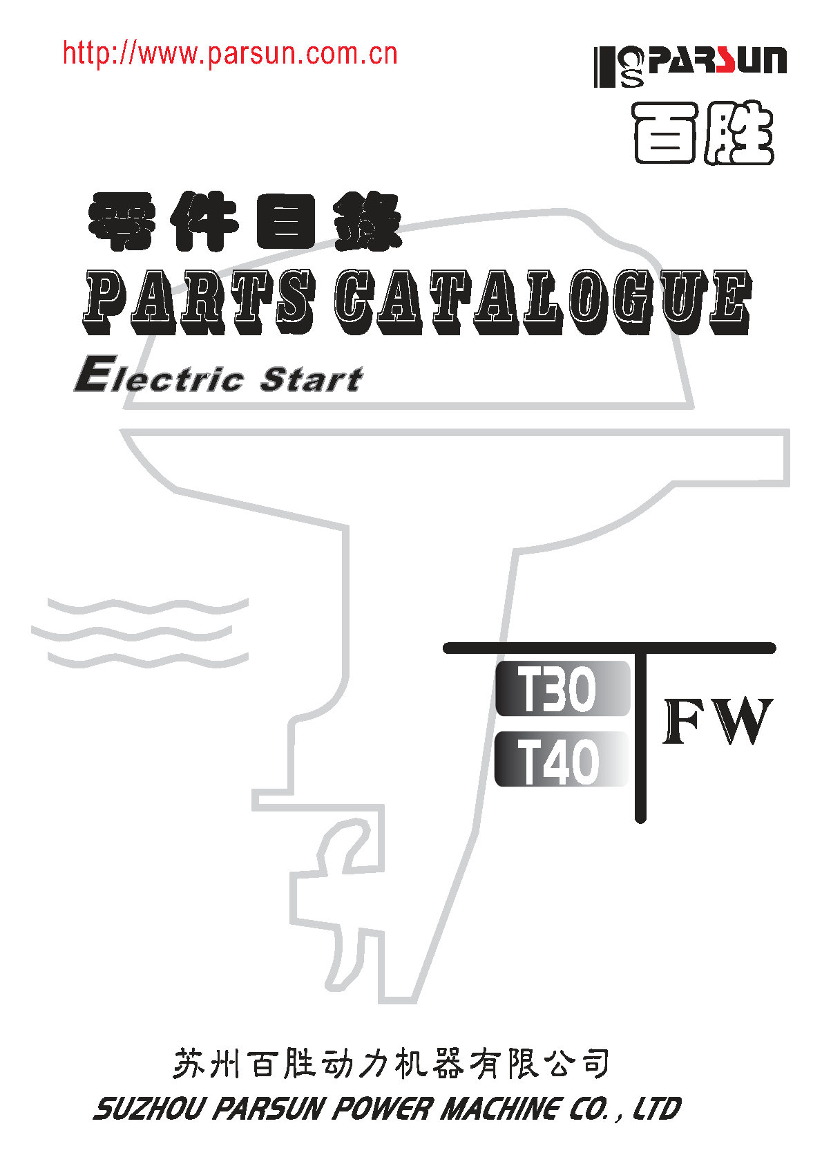 T40 FW parts catalogue-----------2009-06-19