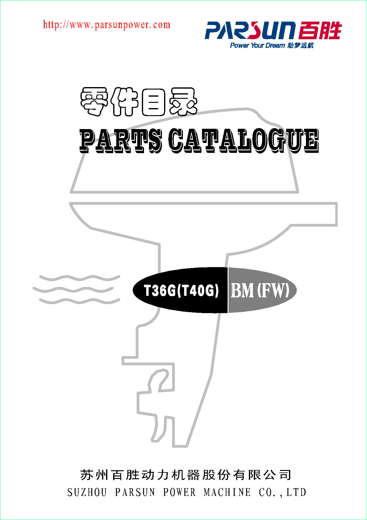 T40G parts catalogue-------------2024-01-16