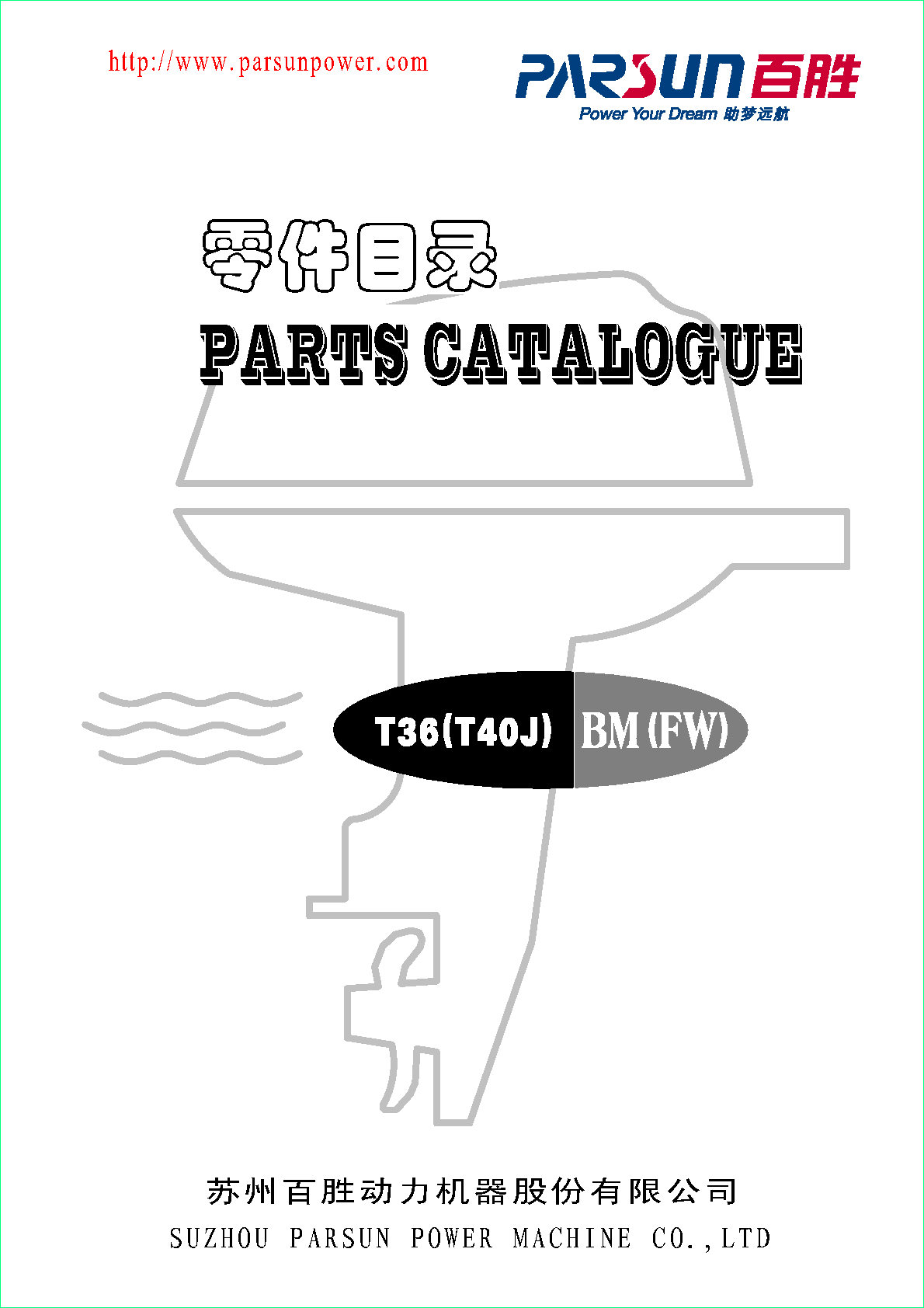 T40J parts catalogue--------------2024-01-16